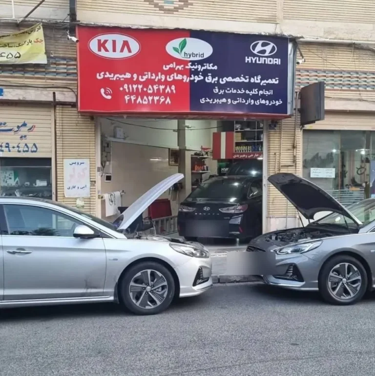 تعمیرگاه دکتر هیبرید در پونک — منطقه ۵